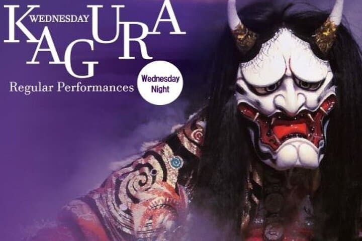 Hiroshima Kagura Performance Entry Ticket